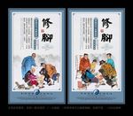 修脚