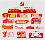 党建文化墙