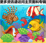 热带鱼卡通鱼彩色鱼图案