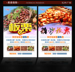 板栗