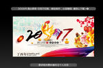 2017鸡年海报宣传单