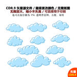 手绘云朵天气云层矢量图