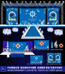 海洋婚礼