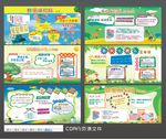 班级展板