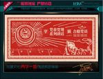 两学一做 永远跟党走（剪纸）