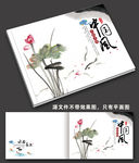 中国风水墨画册封面