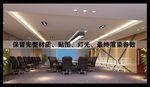会议室效果图