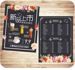 咖啡厅菜单