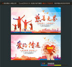 爱的传递 慈善无界