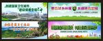 创文 创卫 户外公益宣传大牌
