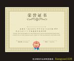 证书3