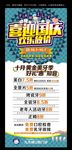 牙齿国庆展架