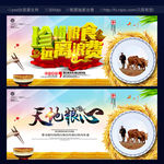 珍惜粮食