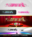 甜蜜蜜 婚庆字体设计