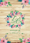 木板花卉婚礼水牌迎宾背景