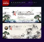 中国风