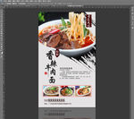 香辣牛肉面