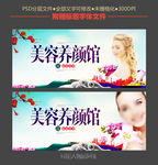 美容养颜馆