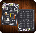 冬季新品