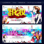 化妆