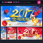 2017年