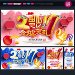 新年