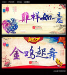 金鸡起舞