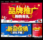 品牌推广