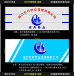 物业公司 形象墙