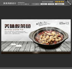 酸菜鱼图片