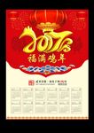 2017年挂历