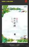 养老旅游地产DM