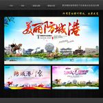 防城港