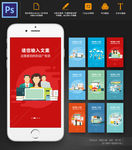市场营销商业咨询网购手机APP