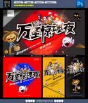 万圣节