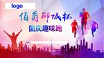 马拉松
