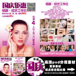纹身纹眉化妆工作社A5单页
