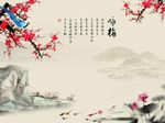 梅花图