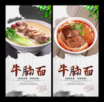 牛腩面