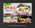 牛肉面