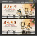 包子海报图片