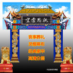 葬礼灵棚幕布设计