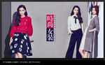 女装海报