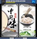 手工水饺 节约粮食