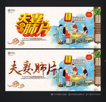 夫妻肺片