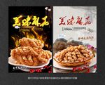 麻花