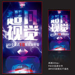 VR海报