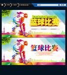 篮球赛 唯美