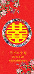 中式大红金色牡丹盘扣婚礼海报