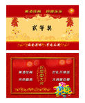 中奖卡片